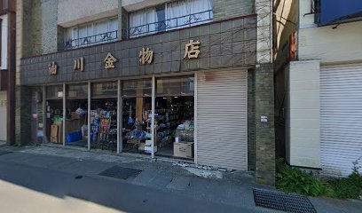 油川金物店