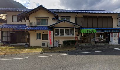 樋口重雄酒店