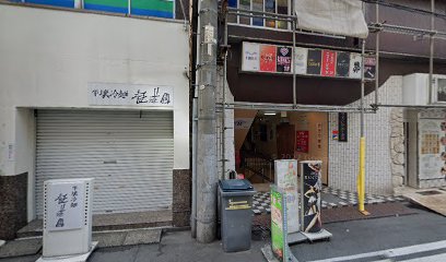 SAISEI 川崎店