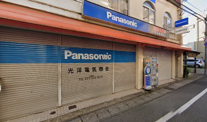 Panasonic shop 光洋電気商会