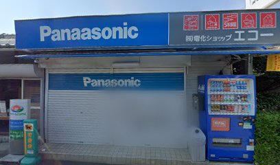 Panasonic shop 電化ショップエコー