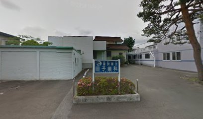 田子歯科医院