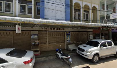 Phongsaton Dental Clinic