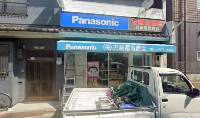 Panasonic shop （株）近藤電気商会