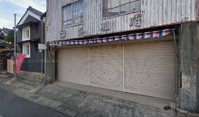 丸二呉服店