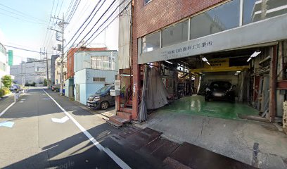 (有)﨑田自動車工業所