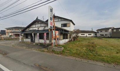 平 井 整 骨 院