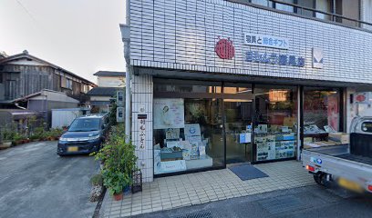 ヨシムラ寝具店