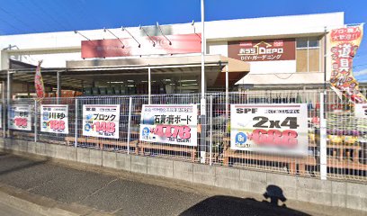 おうちDEPO 立川若葉店