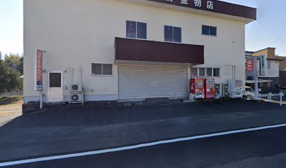 (株)大野金物店 玉島支店