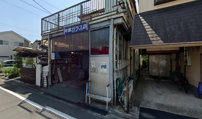 阿部ガラス店