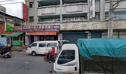 台北縣私立五股愛心老人長期照顧中心養護型