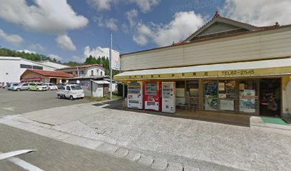 井平食料品店