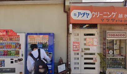 ハﾁﾔｸﾘｰﾆﾝｸﾞ越水店