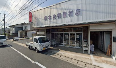 松本金物建材店