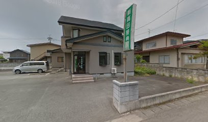 新高田接骨院