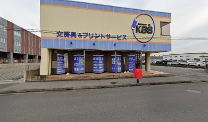 ケー・ビー・エス木更津店