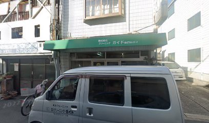 （株）クリーニングガイド 本店