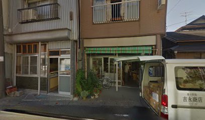 大石クリーニング店