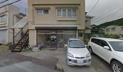 新妻守男土地家屋調査士事務所