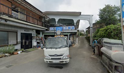 （有）高野水道工務店