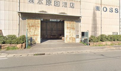 （株）ＯＳＳ 福山工場