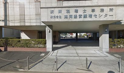 新田税理士事務所