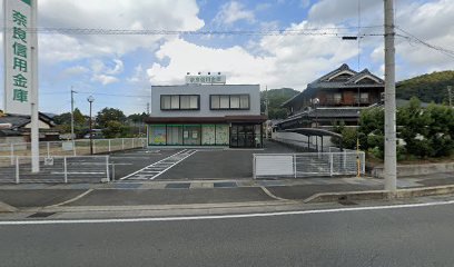 奈良信用金庫 龍田川支店