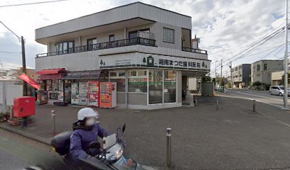 水島商店