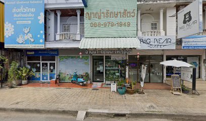 Pet shop Nong Khai