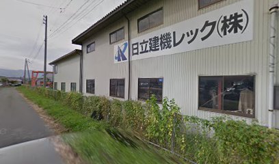 日立建機日本（株） 長野支店 中野営業所