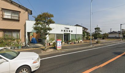 片岡刃物店