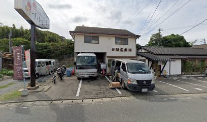 朝陽産業（株）