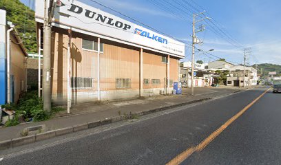 （株）ダンロップファルケン近畿 有田営業所