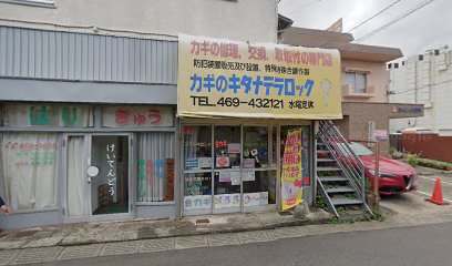 キタナラロック