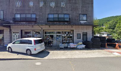 藤井商店