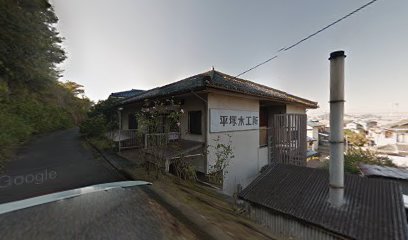平塚木工所