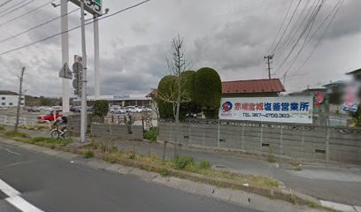 赤帽宮城県中央センター塩釜営業所