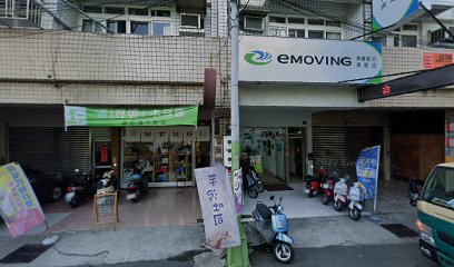 eMOVING 虎尾中山專賣店