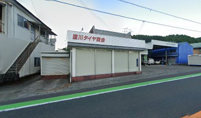 (有)窪川タイヤ商会
