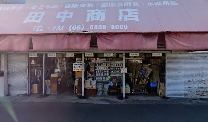 田中商店