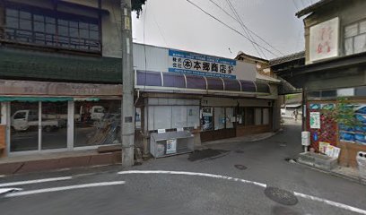 (株)本郷商店