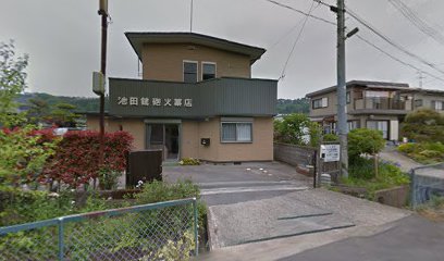 池田銃砲火薬店