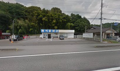 郡司新聞店