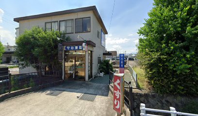 庄野薬局中央店