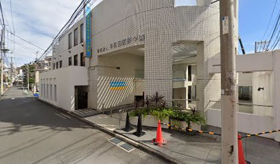 早稲田医療専門学校