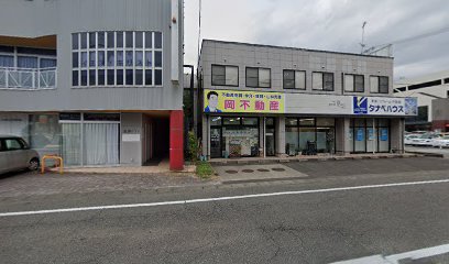 岡不動産