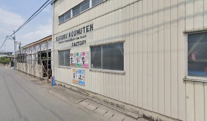 賢工務店