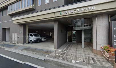 四国医療工学専門学校 学園本部