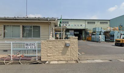 日本磁力選鉱（株） 小山第一工場